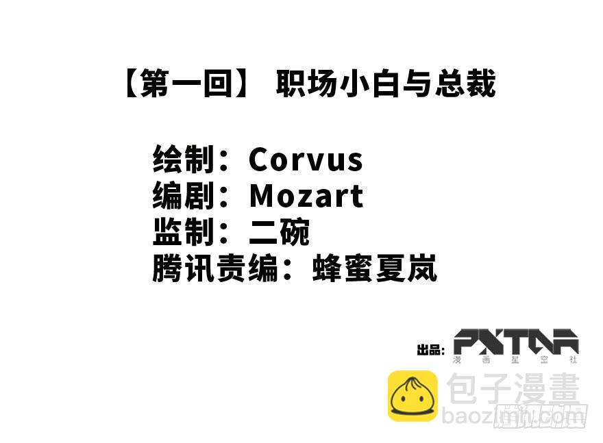 《总裁大人少女心》灵魂交换 第2页
