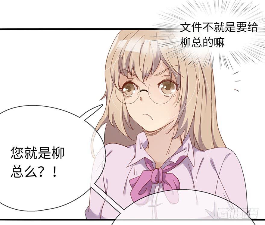 《总裁大人少女心》灵魂交换 第30页