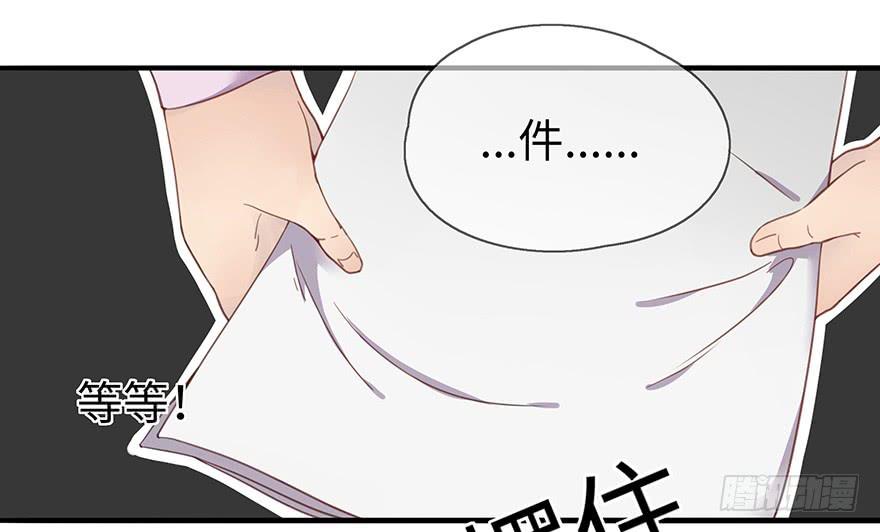 《总裁大人少女心》灵魂交换 第32页
