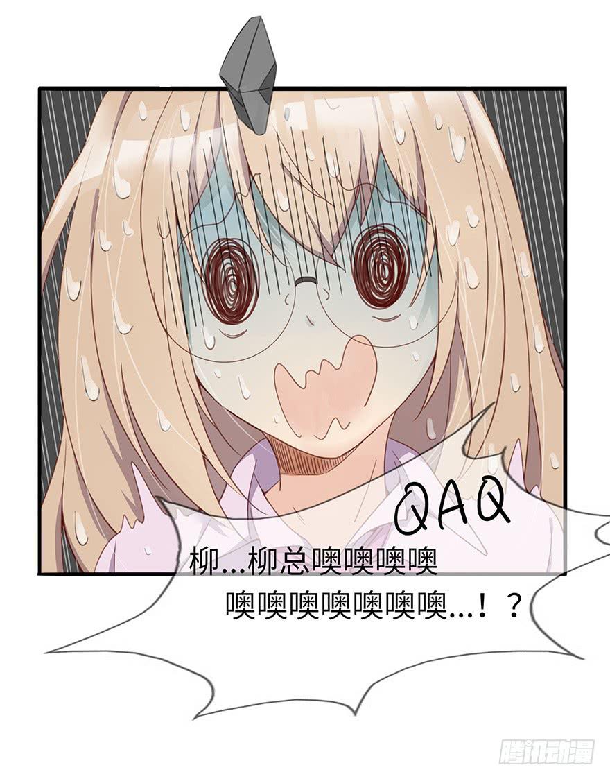 《总裁大人少女心》灵魂交换 第34页