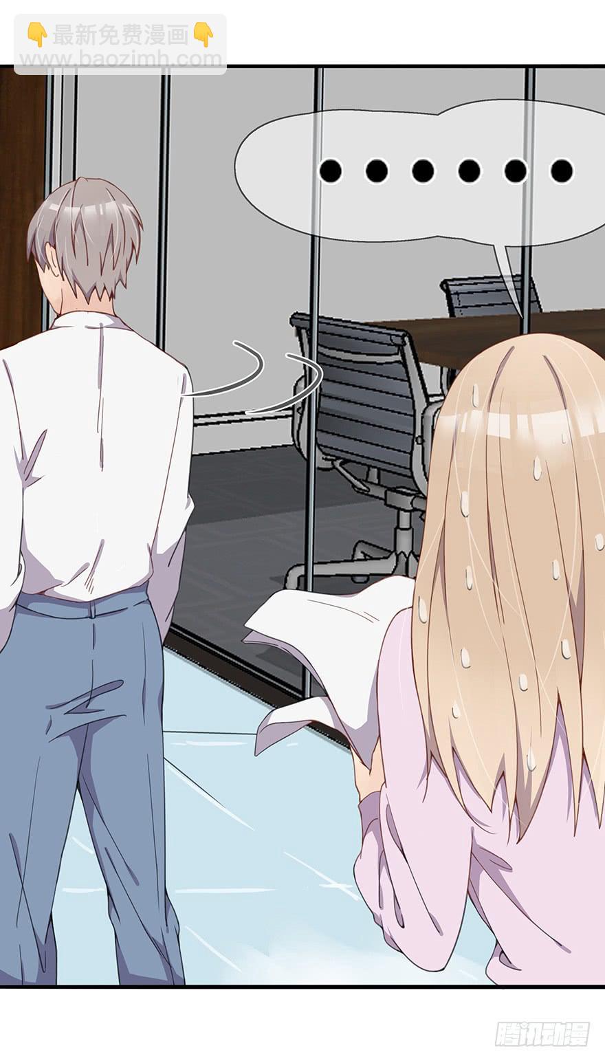 《总裁大人少女心》灵魂交换 第36页