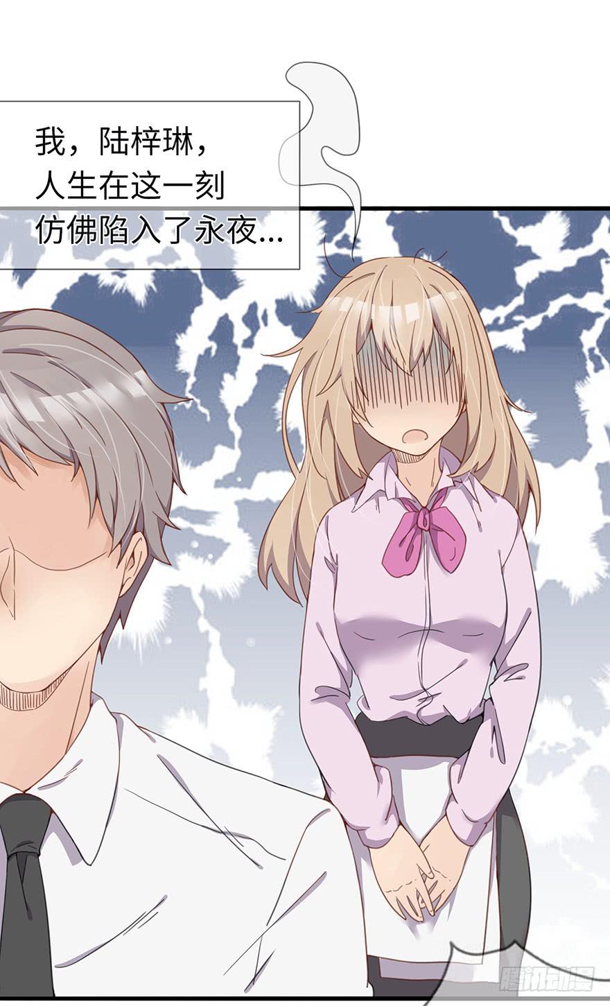《总裁大人少女心》灵魂交换 第37页