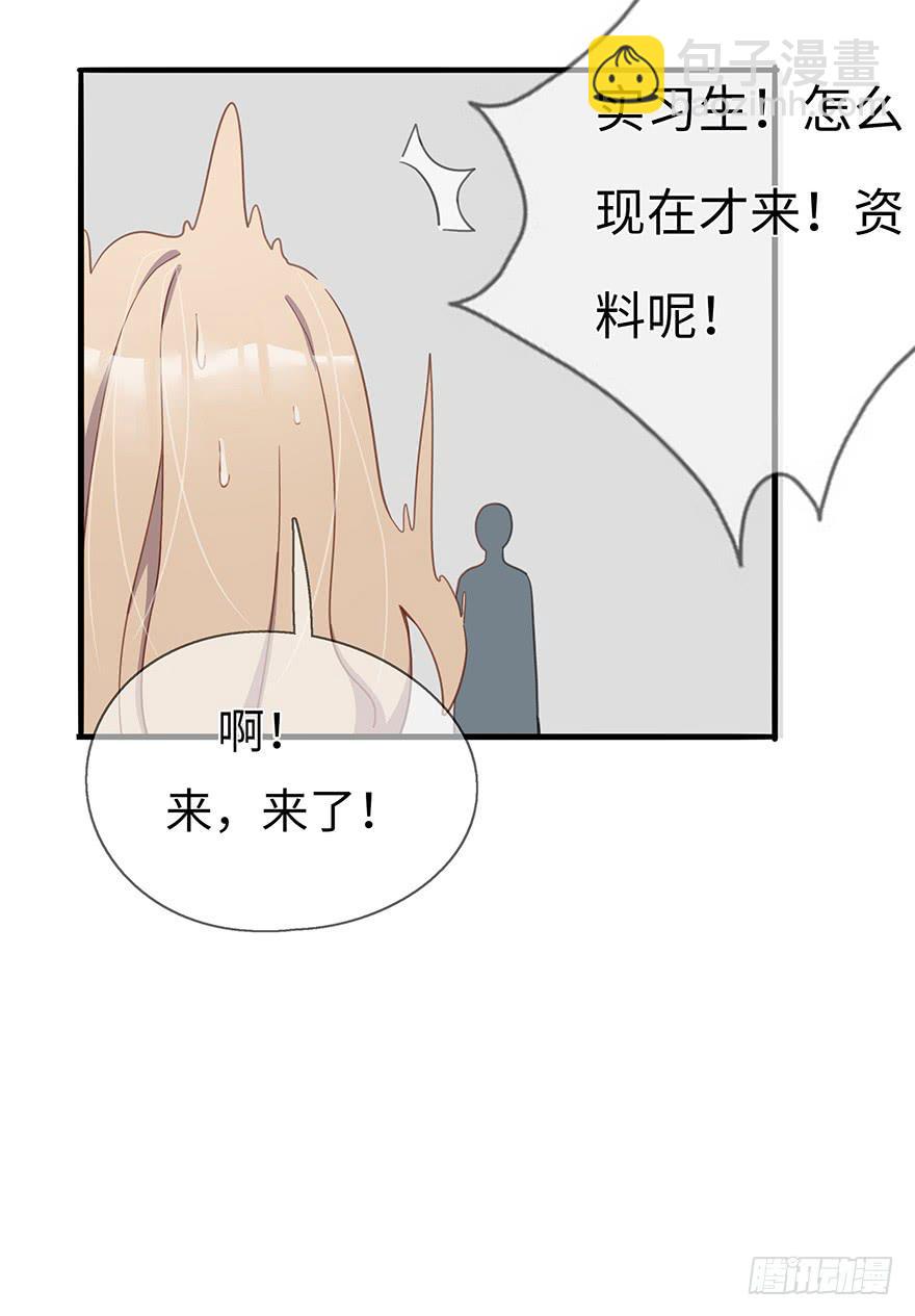 《总裁大人少女心》灵魂交换 第38页
