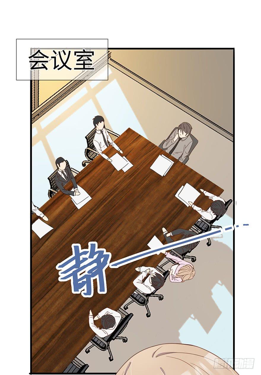 《总裁大人少女心》灵魂交换 第39页