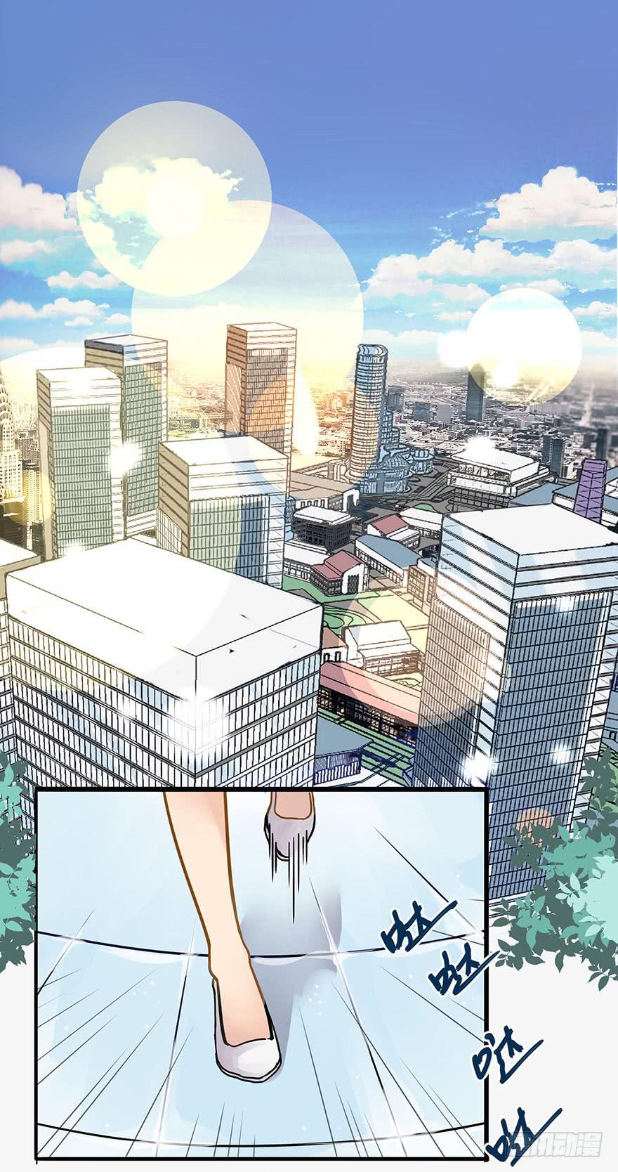 《总裁大人少女心》灵魂交换 第3页