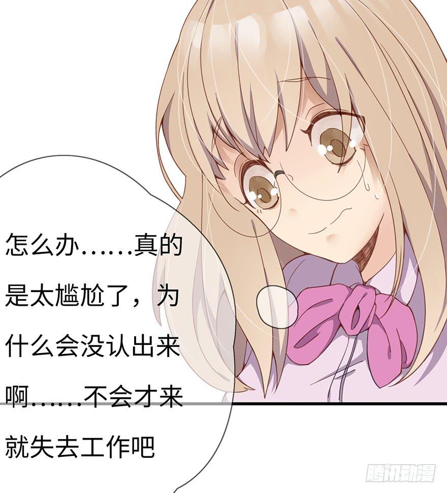 《总裁大人少女心》灵魂交换 第40页