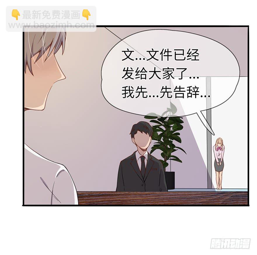 《总裁大人少女心》灵魂交换 第42页