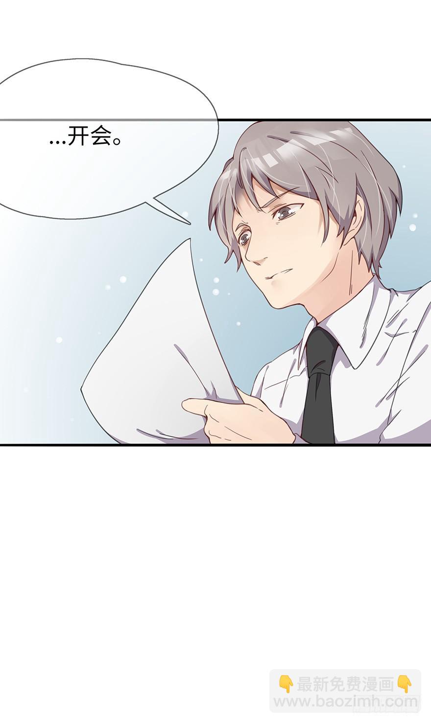 《总裁大人少女心》灵魂交换 第45页