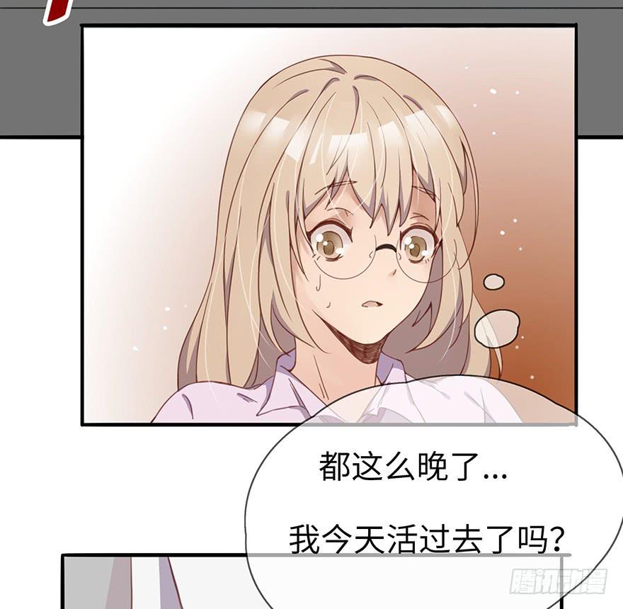 《总裁大人少女心》灵魂交换 第47页