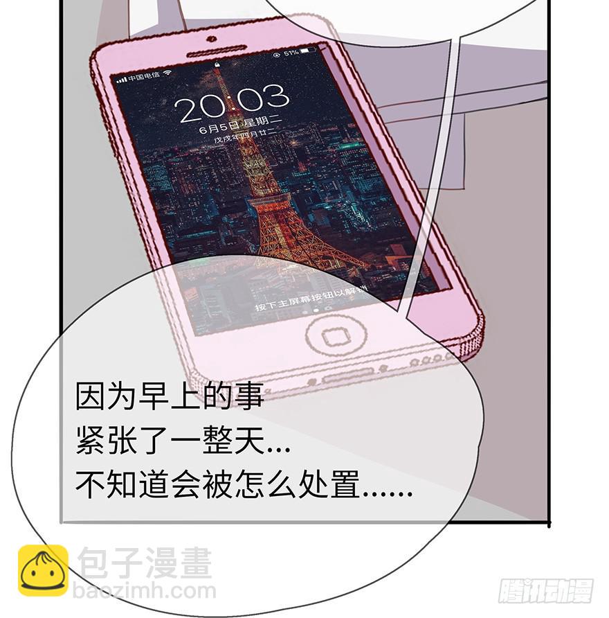 《总裁大人少女心》灵魂交换 第48页