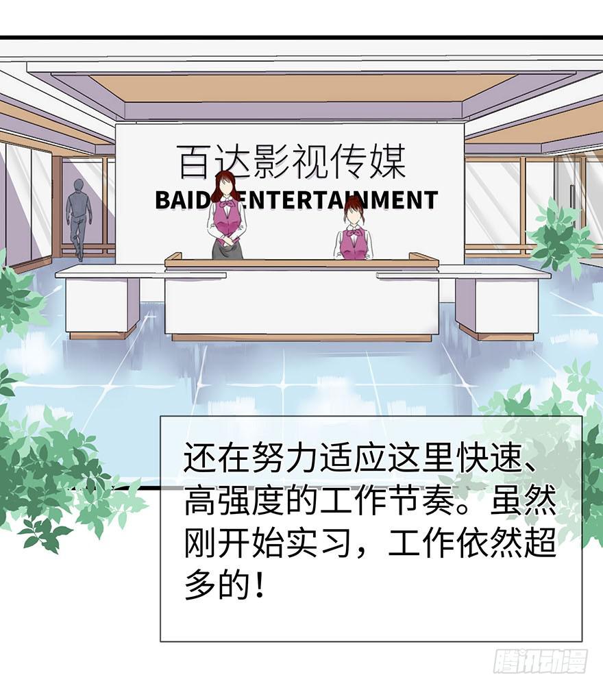 《总裁大人少女心》灵魂交换 第6页