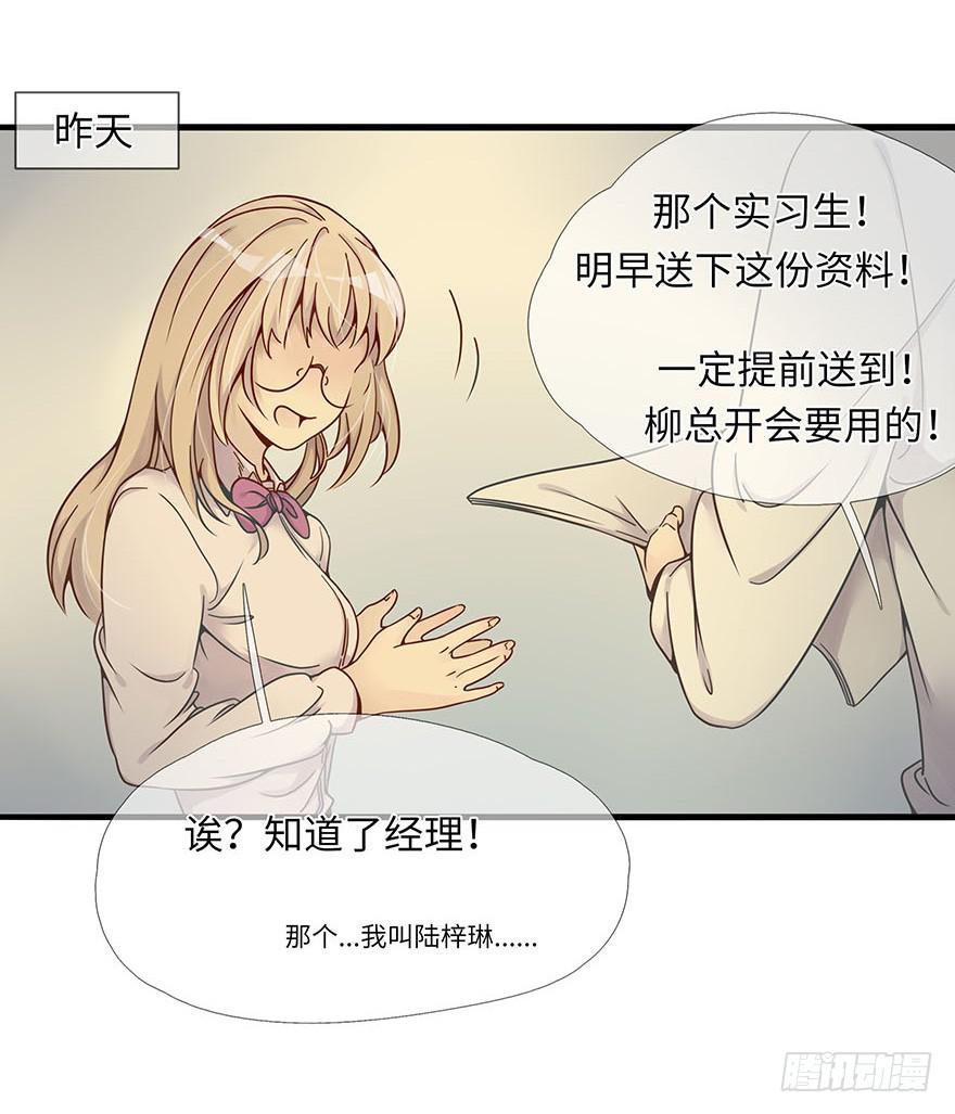 《总裁大人少女心》灵魂交换 第7页