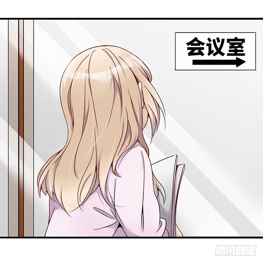 《总裁大人少女心》灵魂交换 第8页