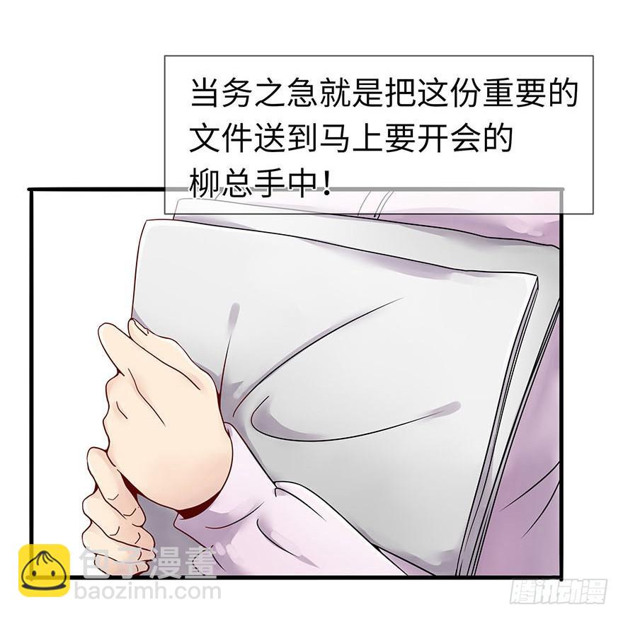 《总裁大人少女心》灵魂交换 第9页