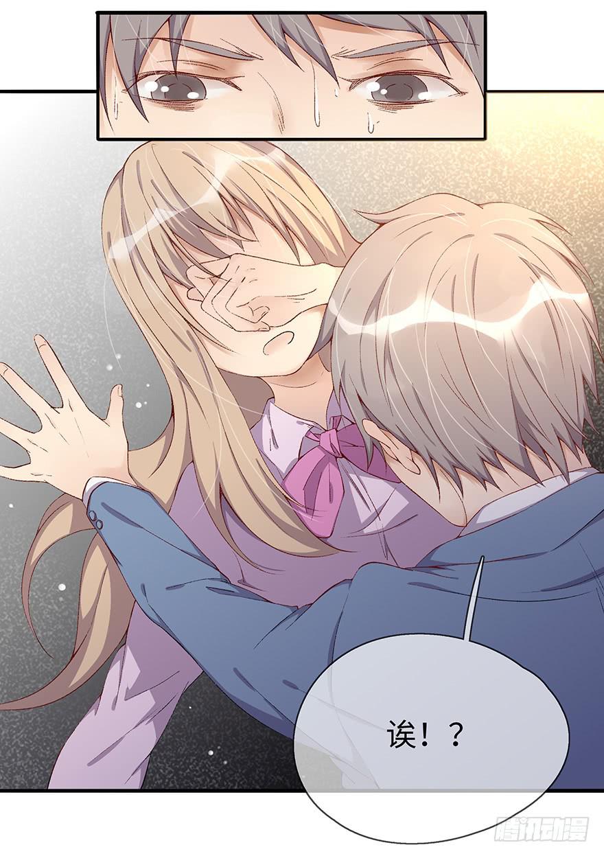 《总裁大人少女心》开除危机 第10页
