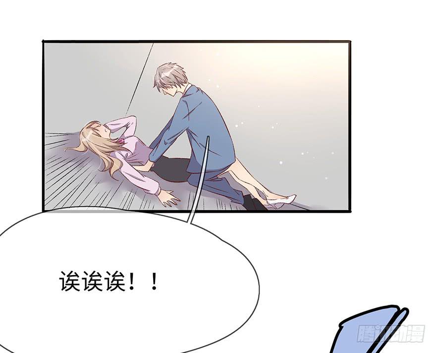 《总裁大人少女心》开除危机 第11页