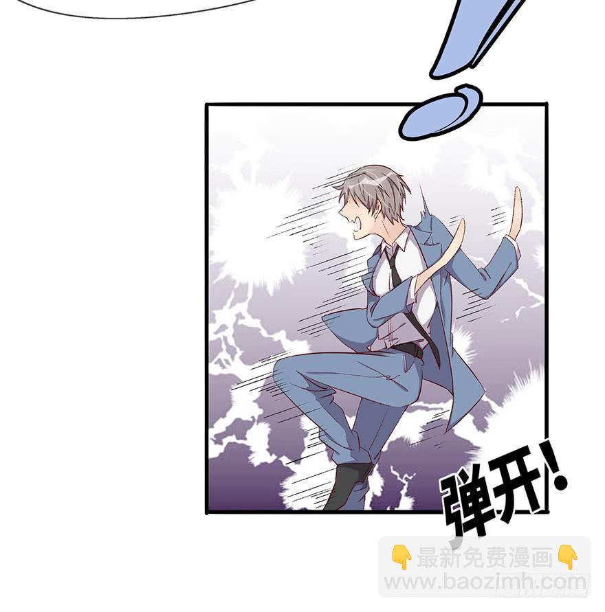 《总裁大人少女心》开除危机 第12页