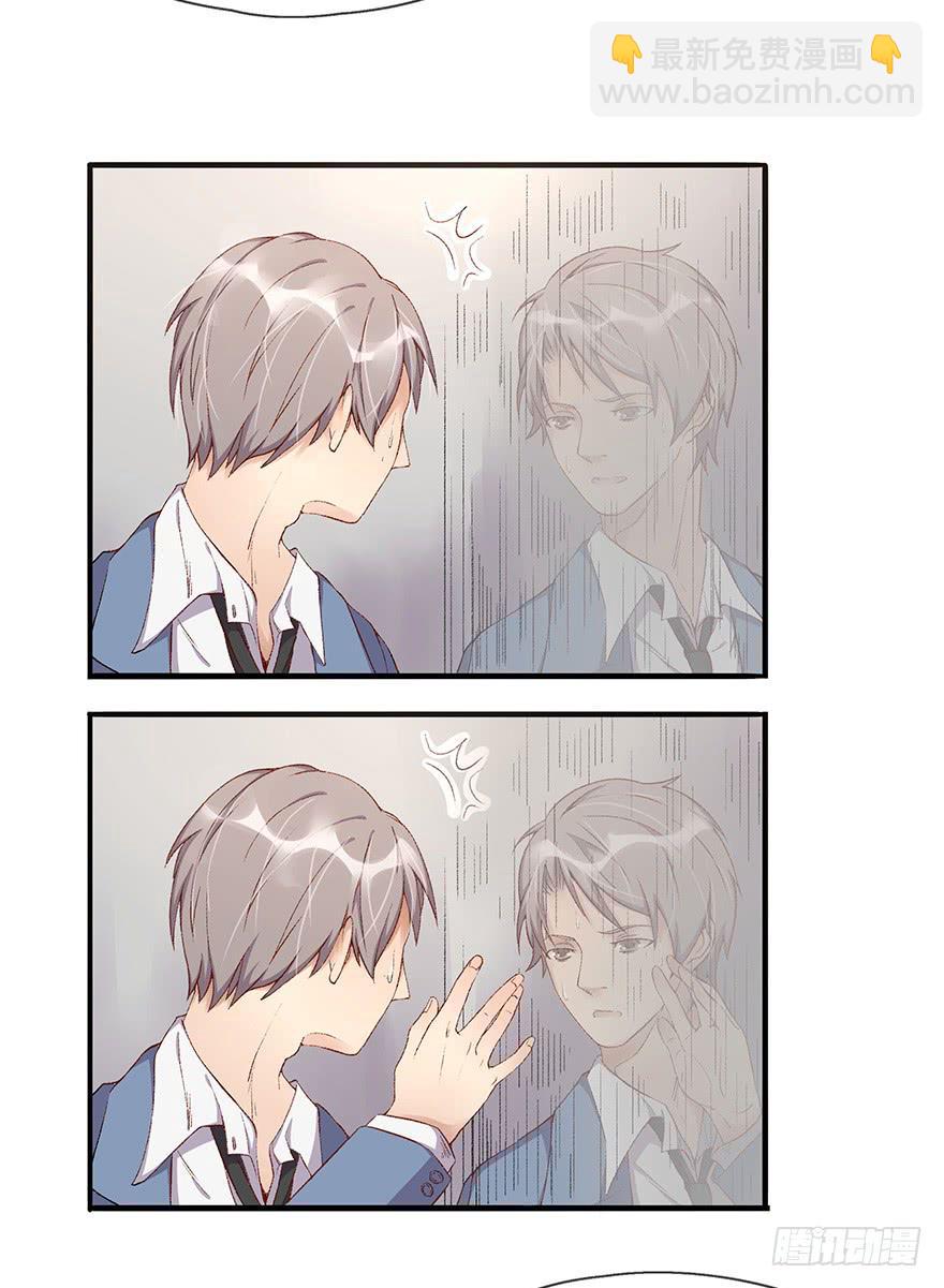 《总裁大人少女心》开除危机 第14页