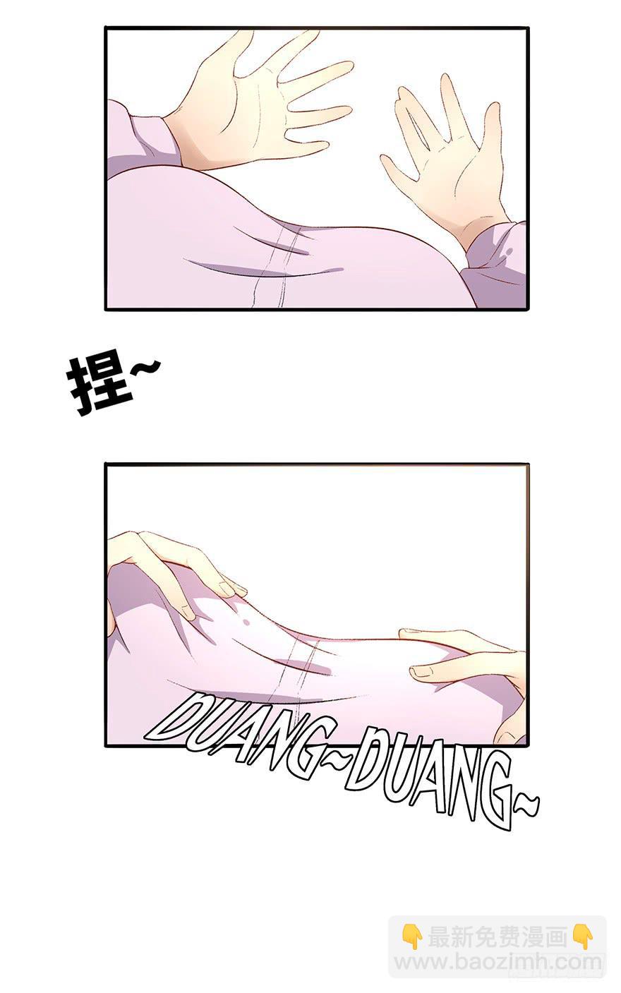 《总裁大人少女心》开除危机 第16页