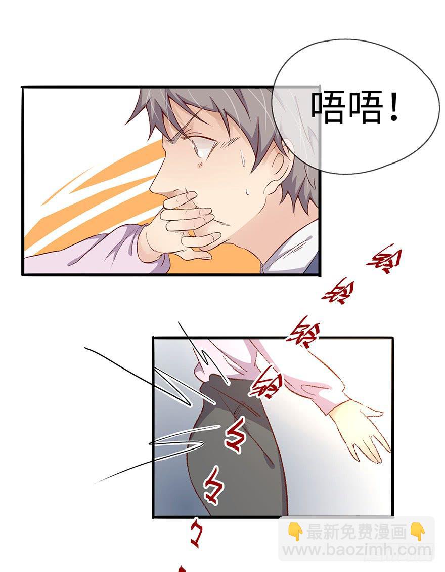 《总裁大人少女心》开除危机 第20页