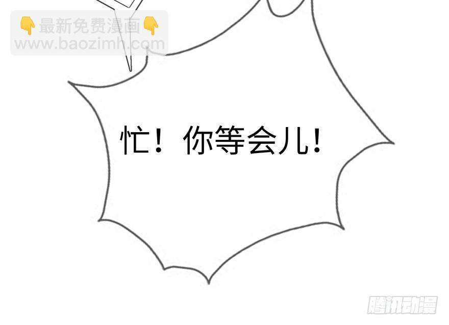 《总裁大人少女心》开除危机 第22页