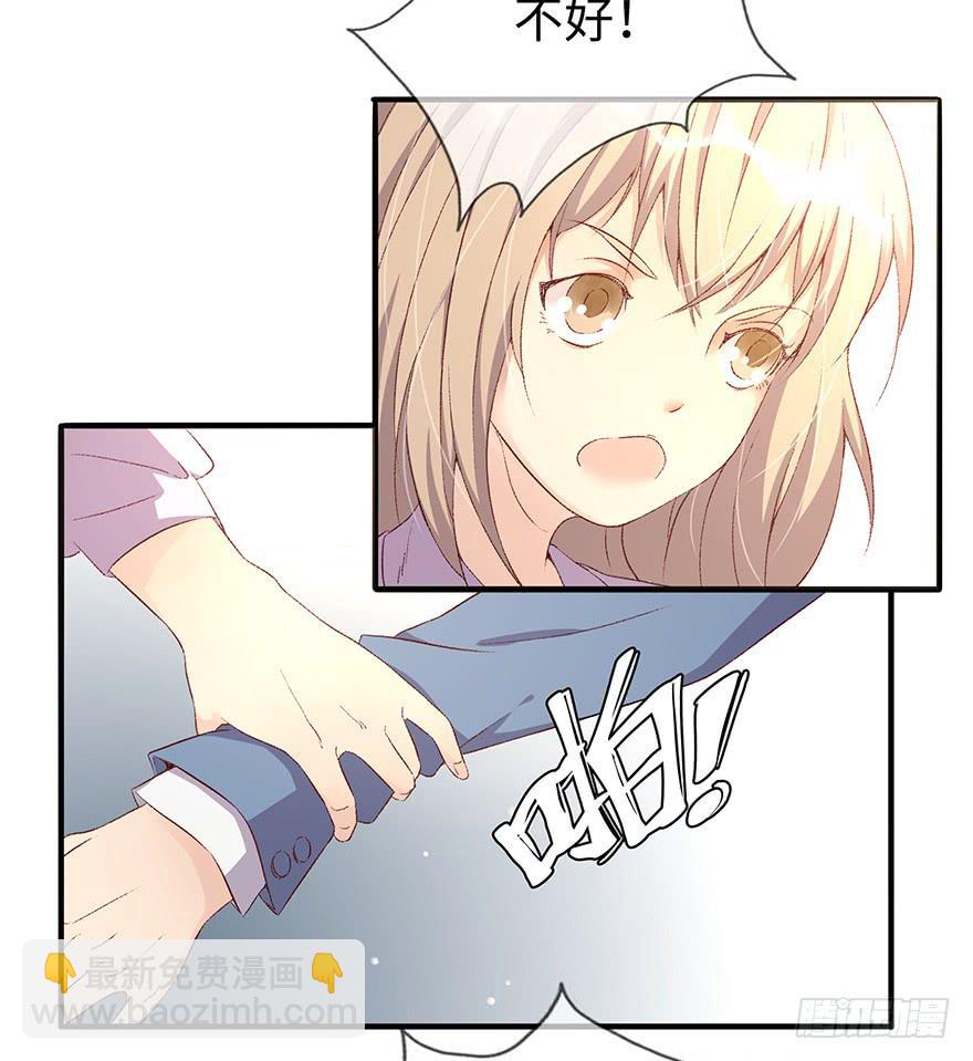 《总裁大人少女心》开除危机 第30页