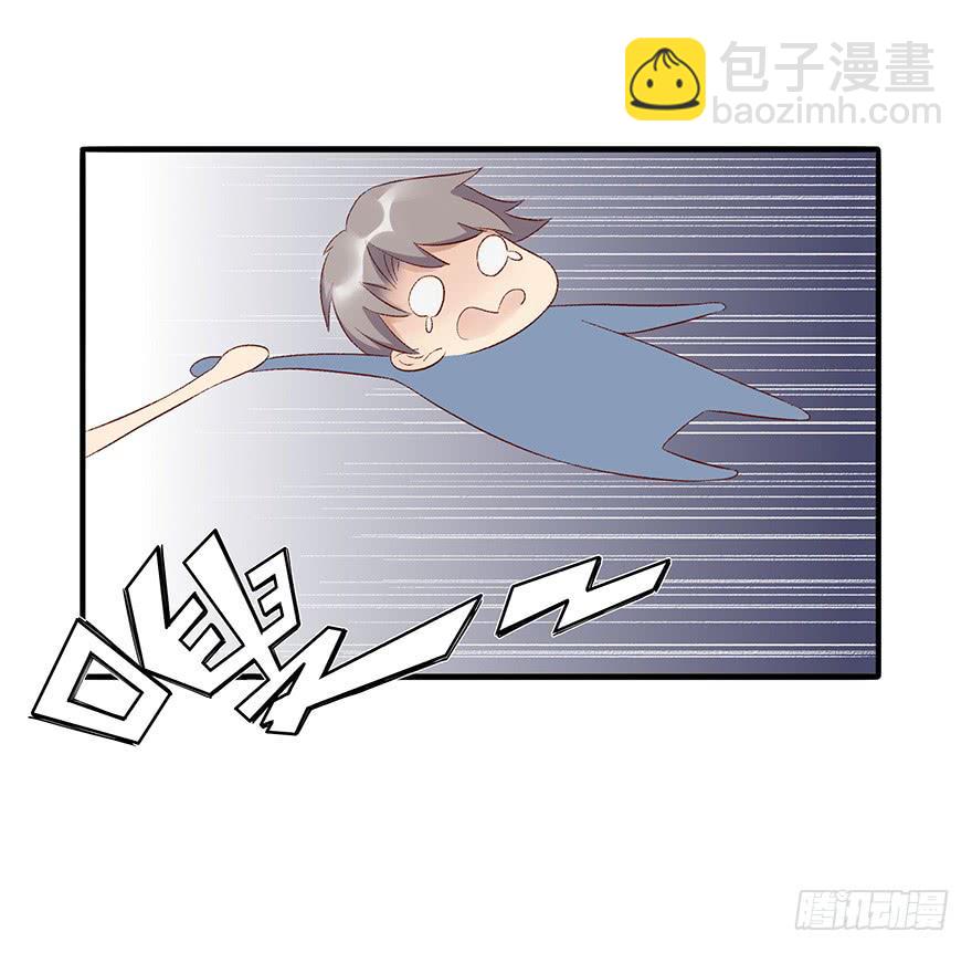 《总裁大人少女心》开除危机 第32页