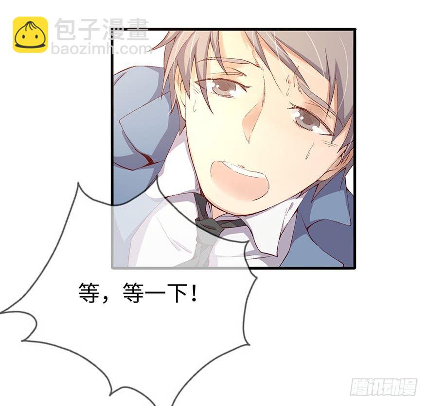 《总裁大人少女心》开除危机 第38页