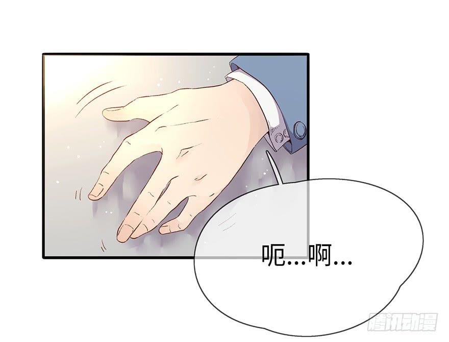 《总裁大人少女心》开除危机 第3页