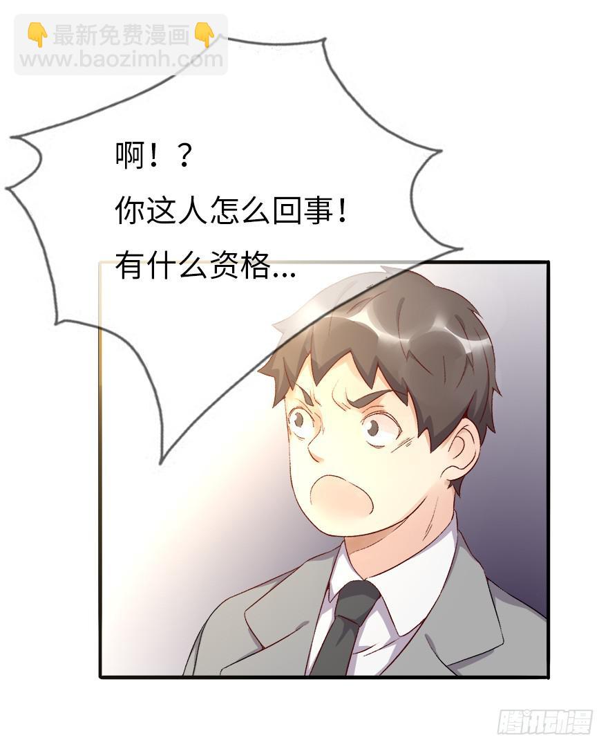 《总裁大人少女心》开除危机 第41页