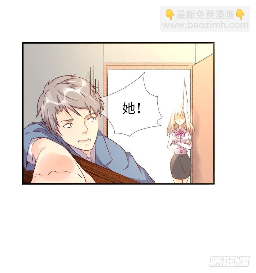 《总裁大人少女心》开除危机 第43页