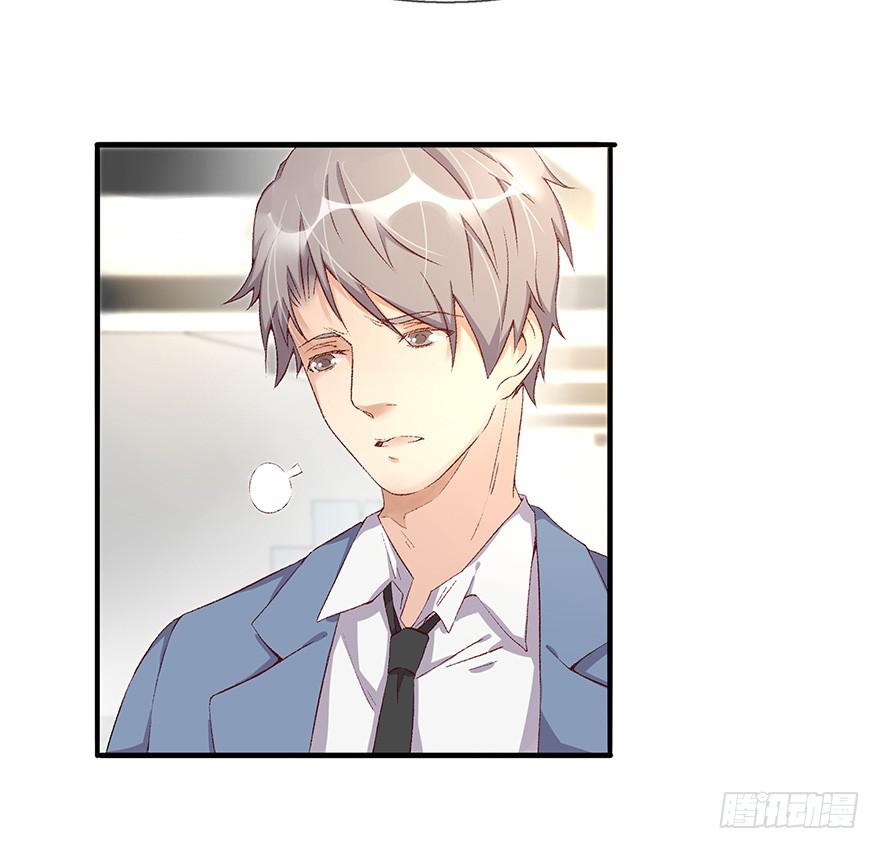 《总裁大人少女心》开除危机 第45页