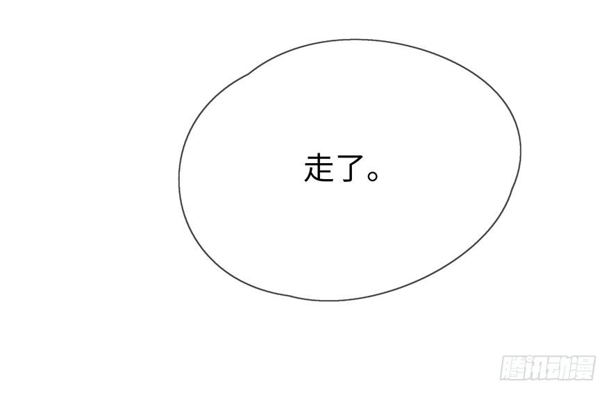 《总裁大人少女心》开除危机 第46页