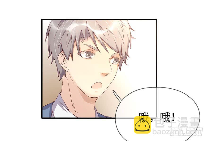 《总裁大人少女心》开除危机 第47页