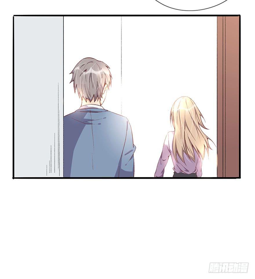 《总裁大人少女心》开除危机 第48页