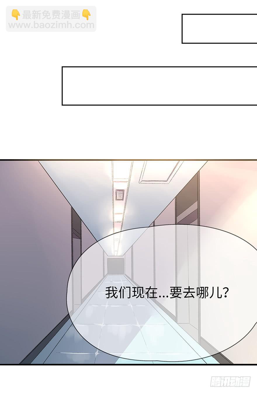 《总裁大人少女心》开除危机 第50页