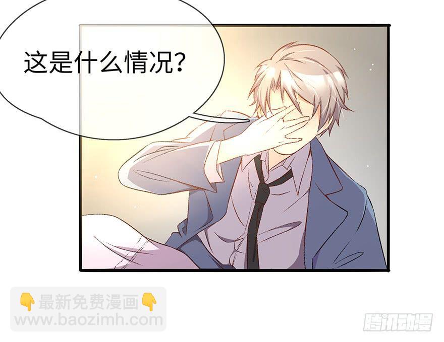 《总裁大人少女心》开除危机 第5页