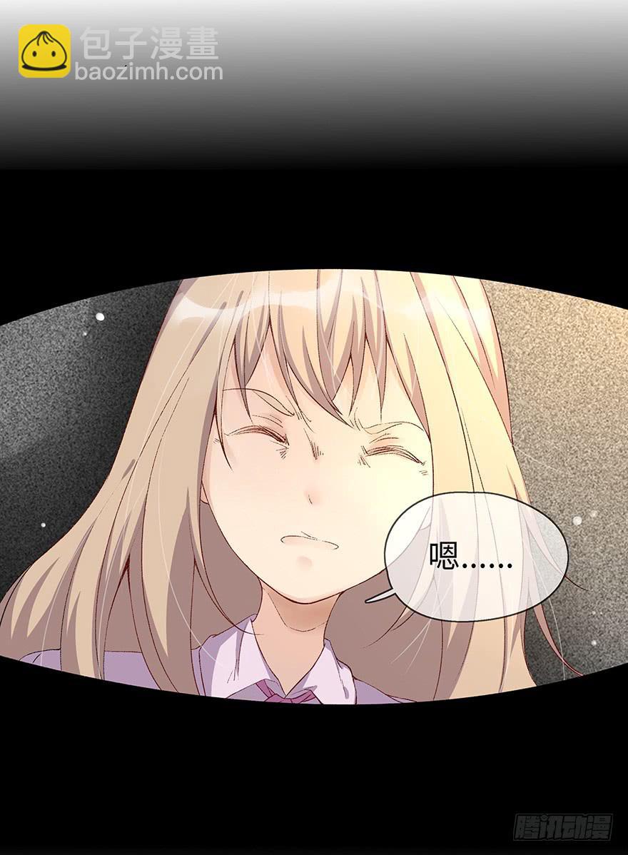 《总裁大人少女心》开除危机 第8页