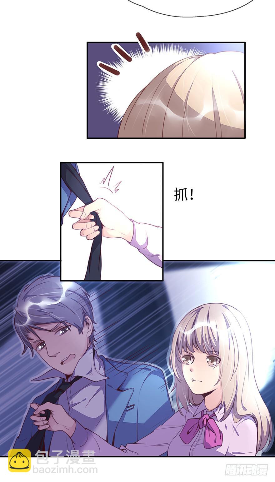 《总裁大人少女心》一起回家 第10页