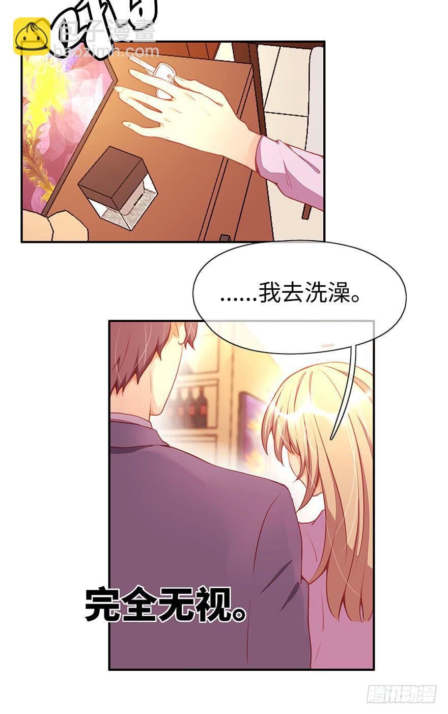 《总裁大人少女心》一起回家 第16页