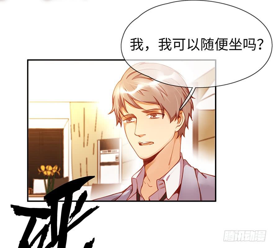 《总裁大人少女心》一起回家 第18页