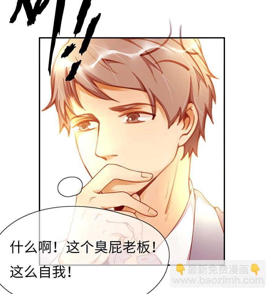 《总裁大人少女心》一起回家 第19页
