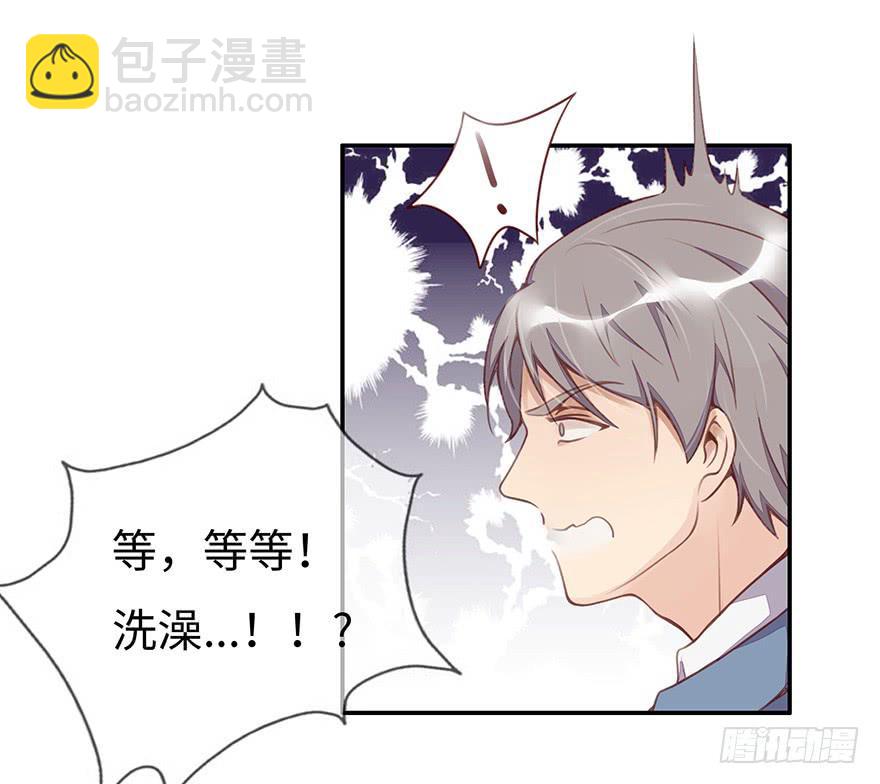《总裁大人少女心》一起回家 第21页