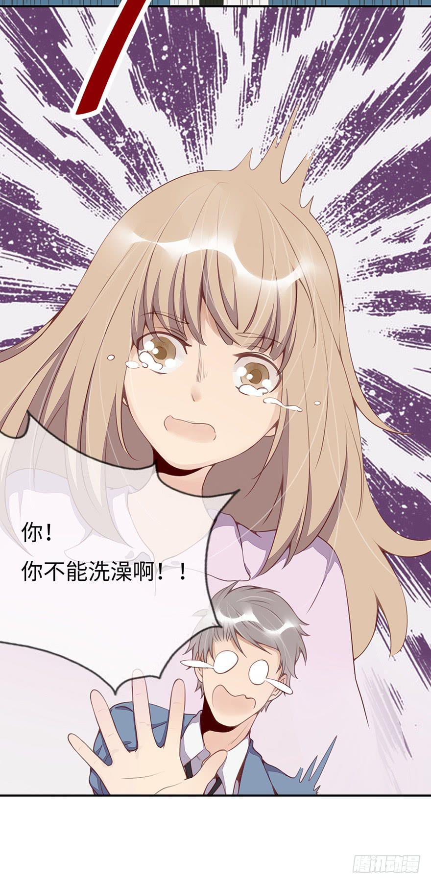 《总裁大人少女心》一起回家 第23页