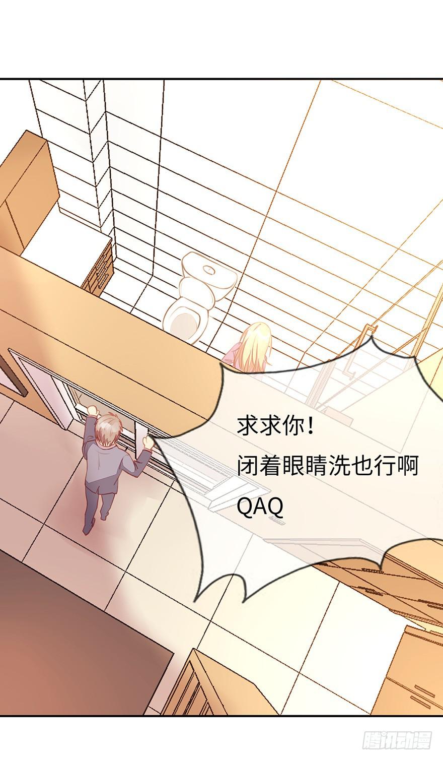 《总裁大人少女心》一起回家 第25页