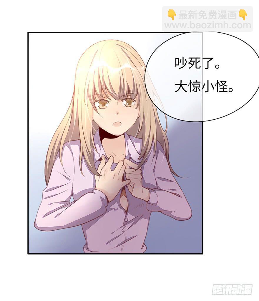 《总裁大人少女心》一起回家 第26页