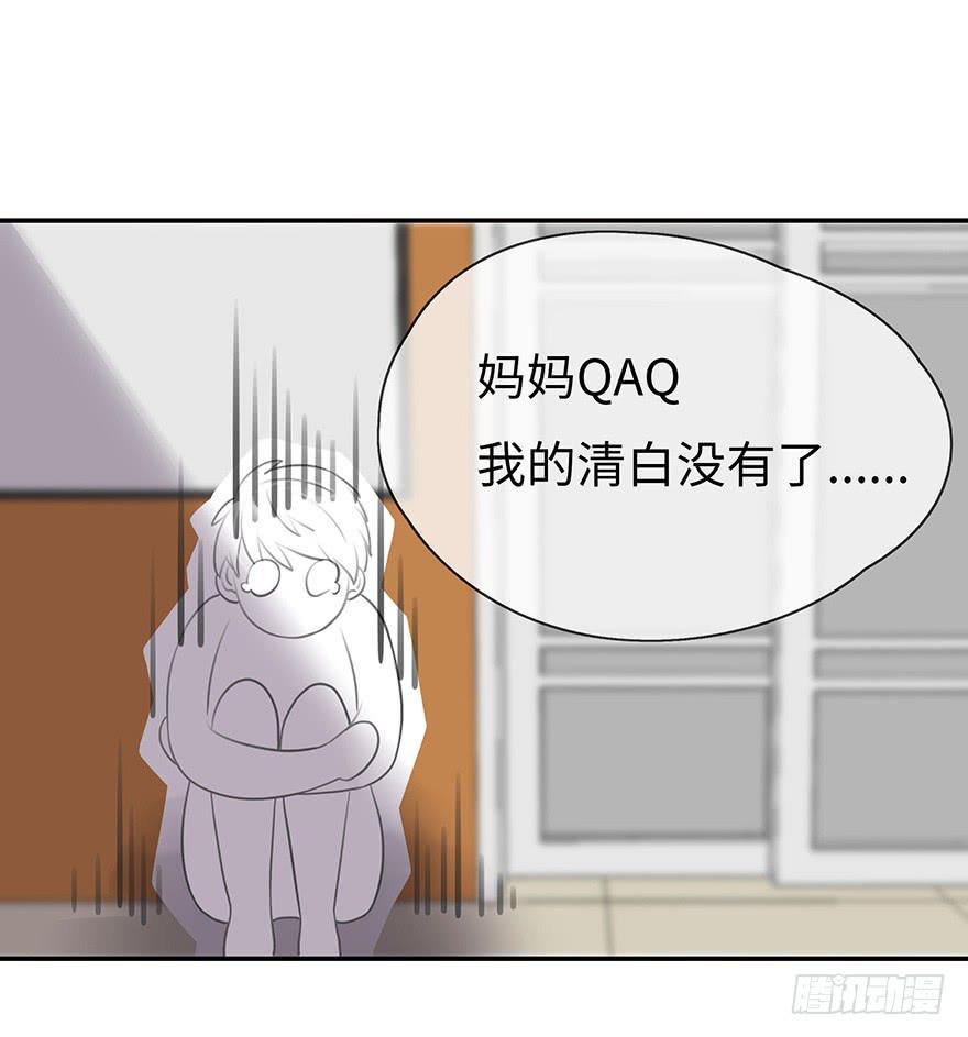 《总裁大人少女心》一起回家 第27页