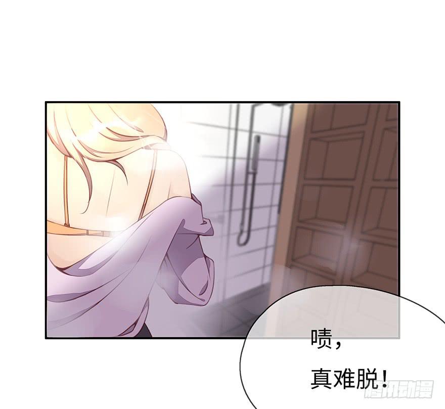《总裁大人少女心》一起回家 第29页