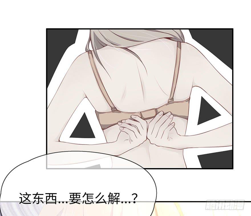 《总裁大人少女心》一起回家 第32页
