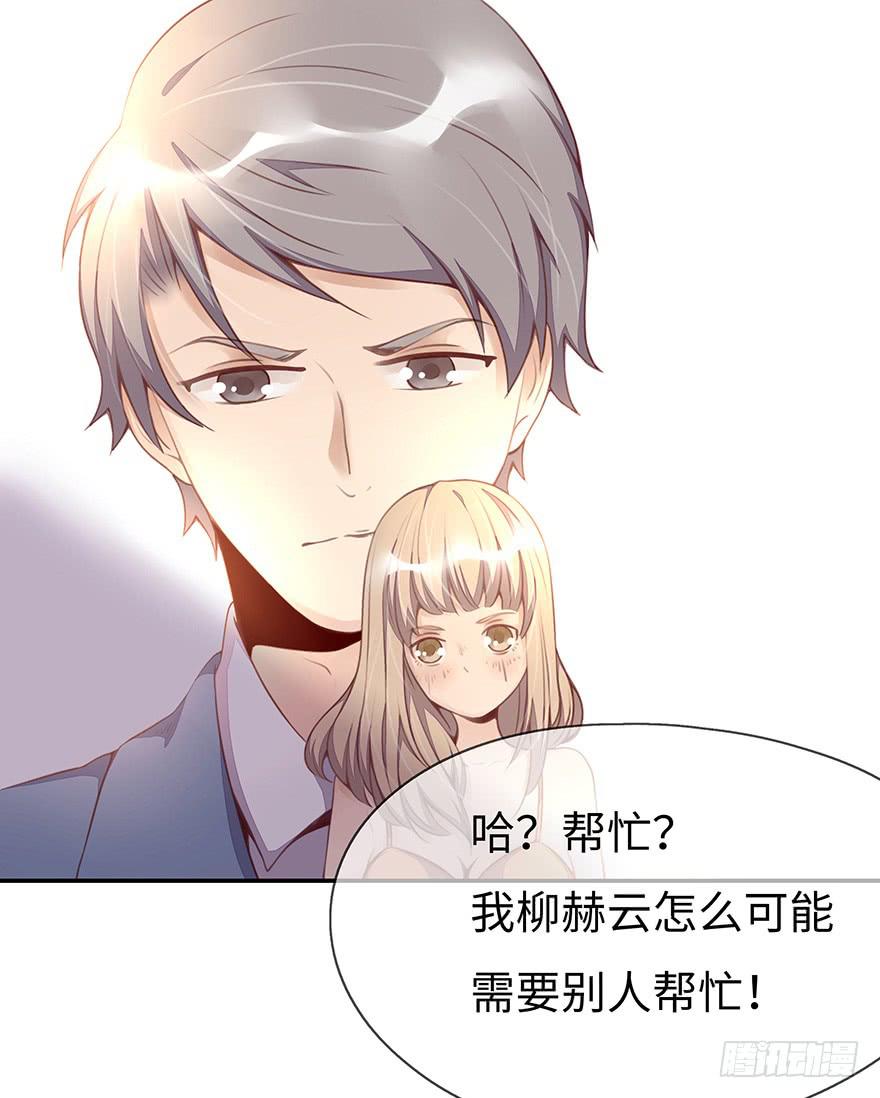 《总裁大人少女心》一起回家 第34页
